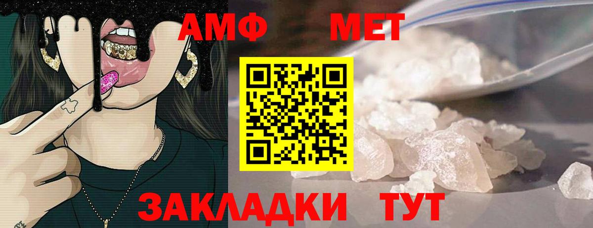 Амфетамин 98% Малгобек