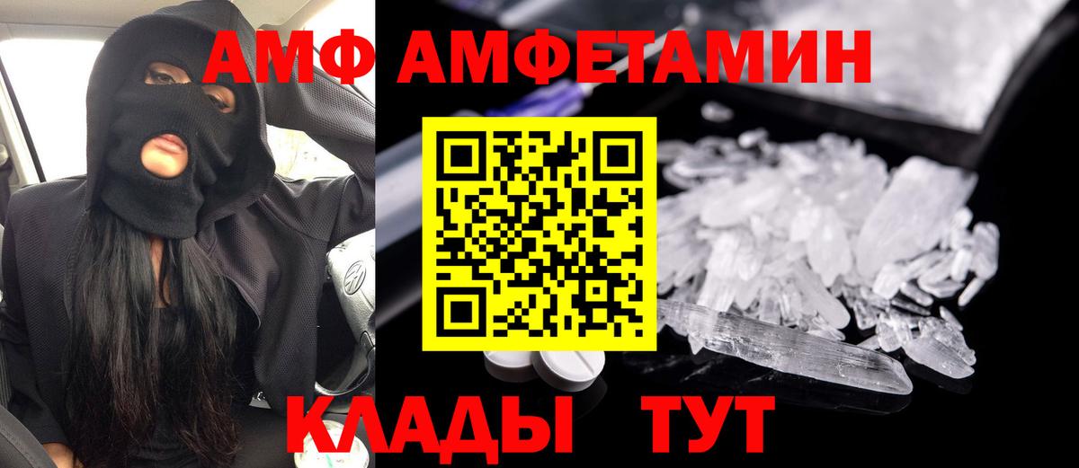 Amphetamine VHQ  АМФЕТАМИН  Малгобек  Вход с VPN 