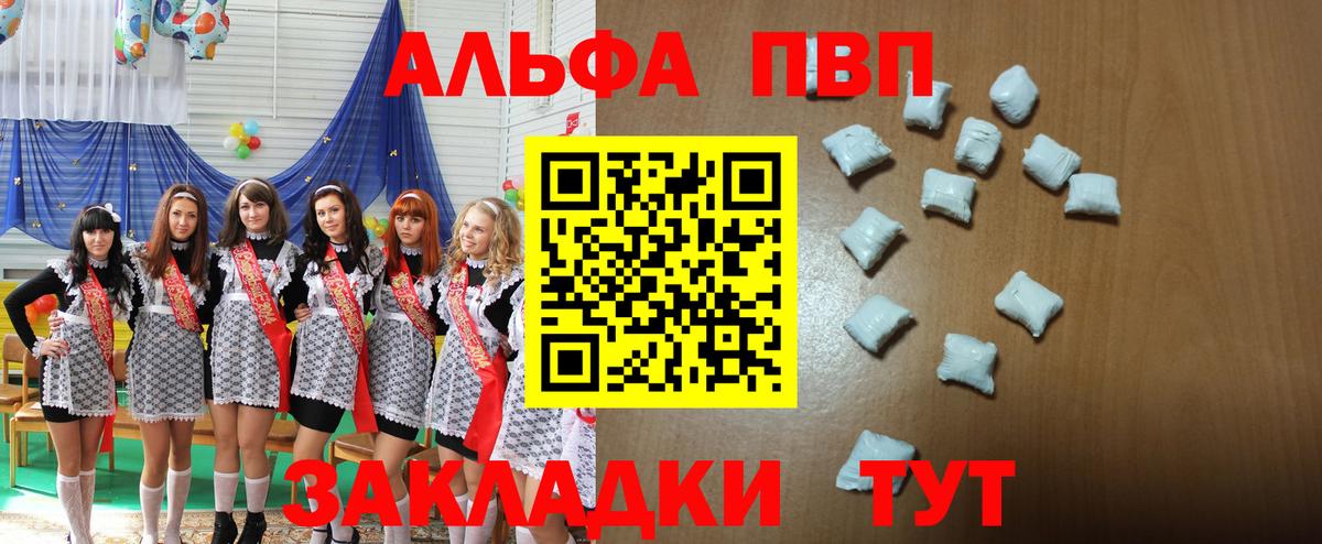 А ПВП VHQ Малгобек
