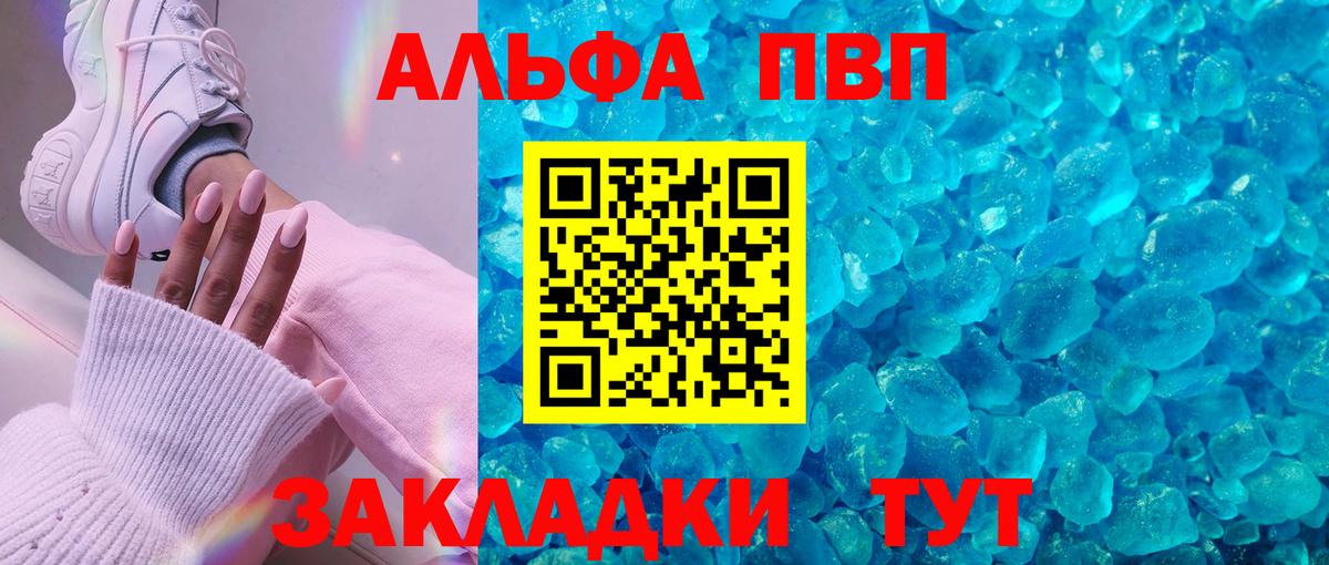 Alfa_PVP  Вход с VPN  Alpha-PVP крисы CK  Малгобек  Альфа ПВП СК  A PVP мука 