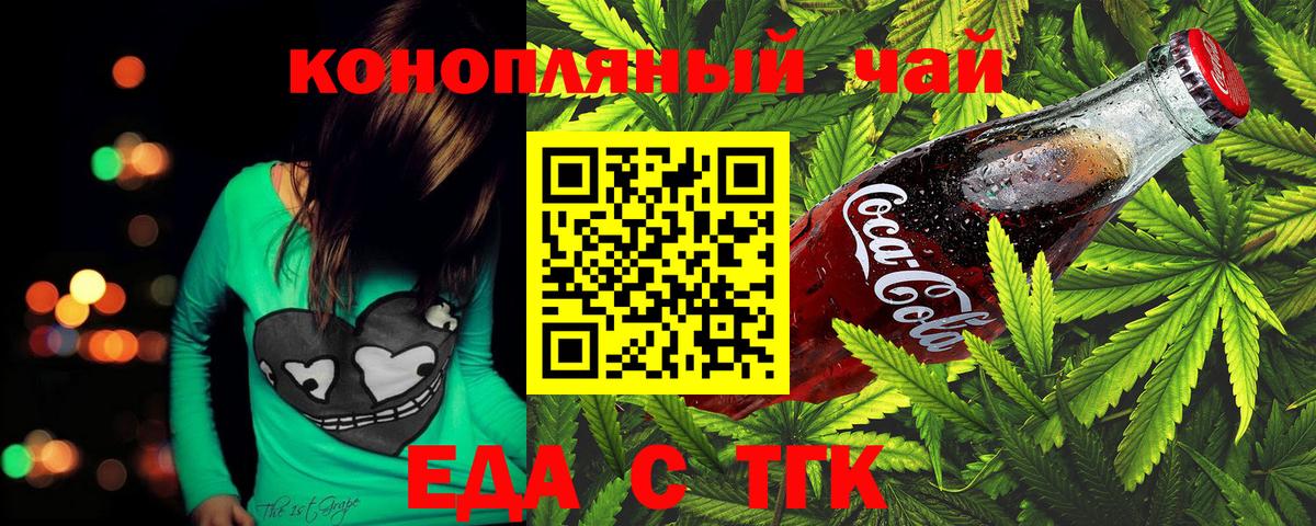 Canna-Cookies конопля  Вход с VPN  Малгобек 