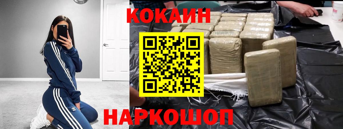 Кокаин 99%  COCAIN FishScale  где купить   COCAIN  Малгобек  Вход с VPN 