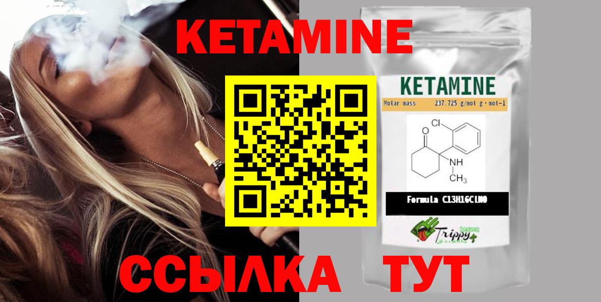 Малгобек  КЕТАМИН VHQ  Вход с VPN  Кетамин ketamine 