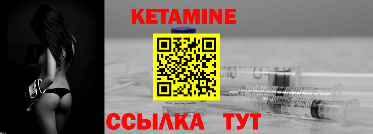 КЕТАМИН ketamine Малгобек