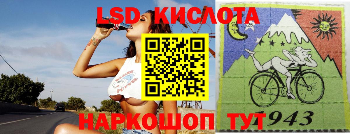 Малгобек  Лсд 25 экстази кислота  Лсд 25 экстази  blacksprut маркетплейс  Лсд 25 экстази ecstasy  Вход с VPN 