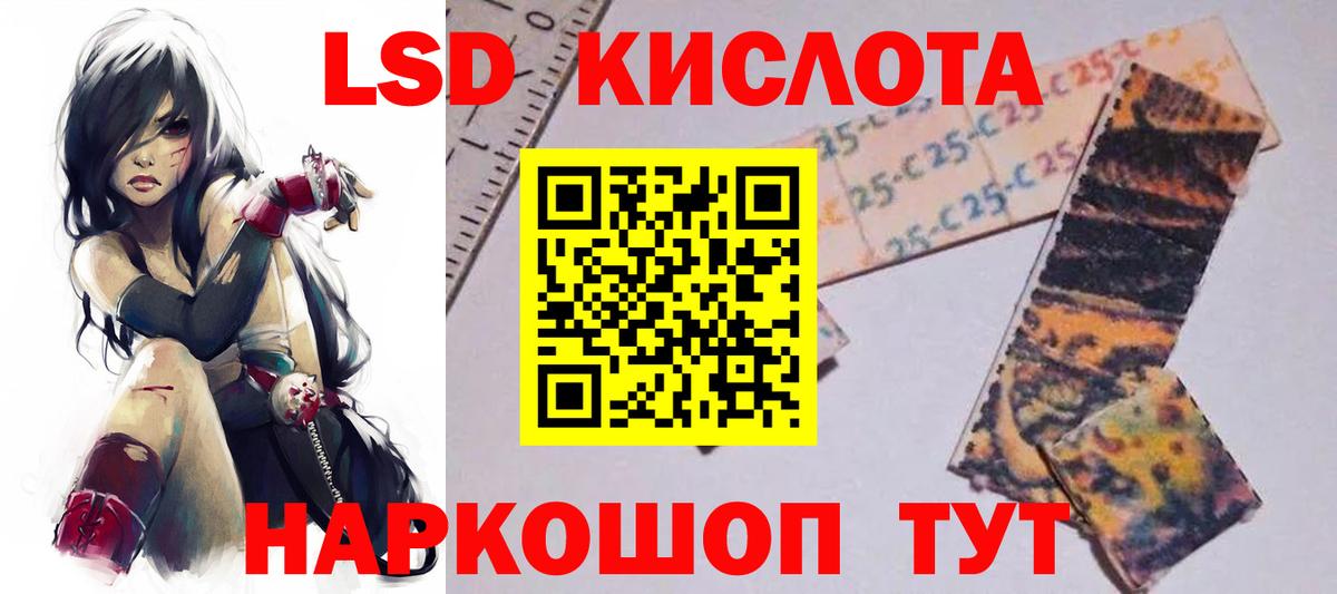 Лсд 25 экстази кислота Малгобек