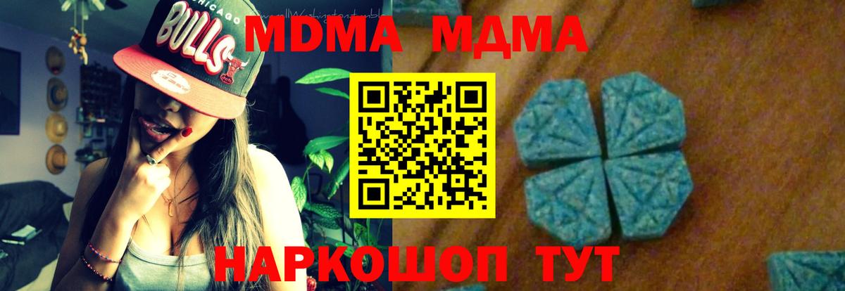 МДМА VHQ  Вход с VPN  МДМА кристаллы  Малгобек 