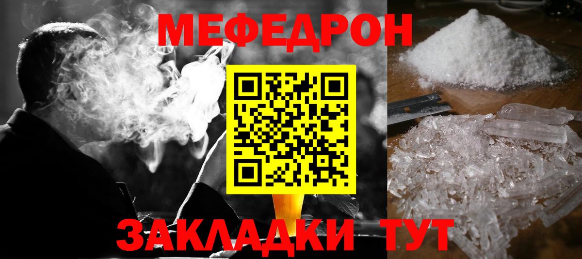 МЕФ мяу мяу  МЕФ mephedrone  МЕФ  Мефедрон  Вход с VPN  Малгобек 