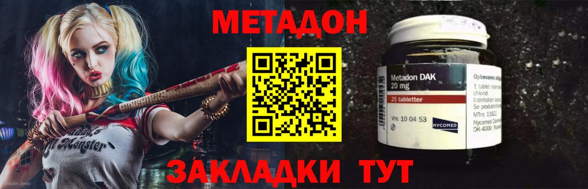 МЕТАДОН мёд  Вход с VPN  hydra маркетплейс  МЕТАДОН methadone  Малгобек 