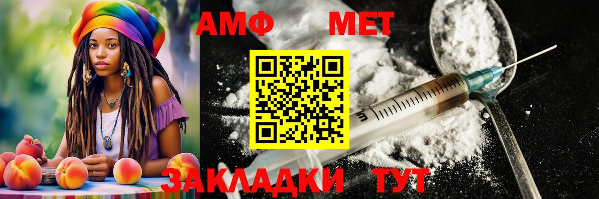 МЕТАМФЕТАМИН Декстрометамфетамин 99.9% Малгобек