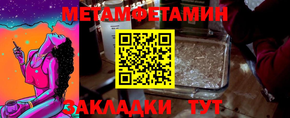 Малгобек  Метамфетамин мет  Вход с VPN 