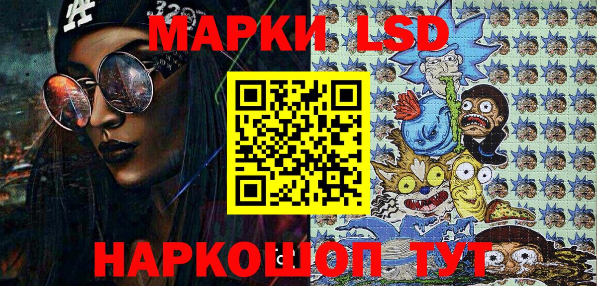 Марки NBOMe 1,8мг Малгобек