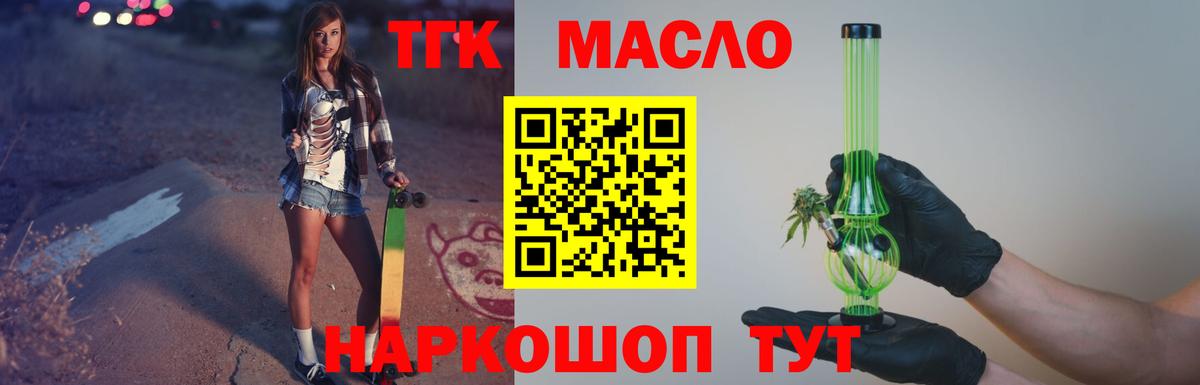 ТГК Wax  ТГК жижа  Вход с VPN  магазин продажи   Малгобек 