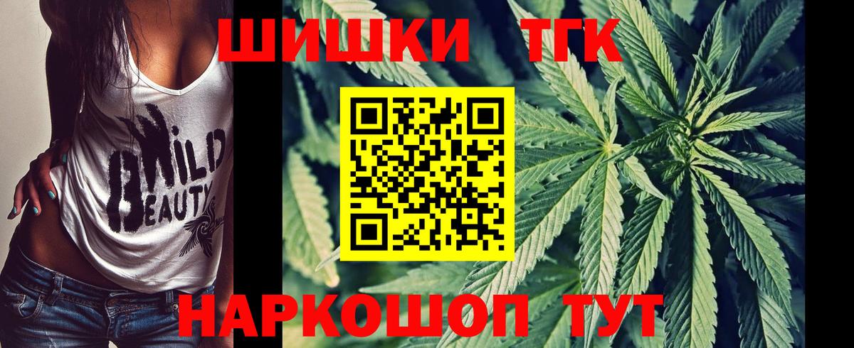 Шишки марихуана сатива  Шишки марихуана планчик  Вход с VPN  Малгобек  Канабис MAZAR 